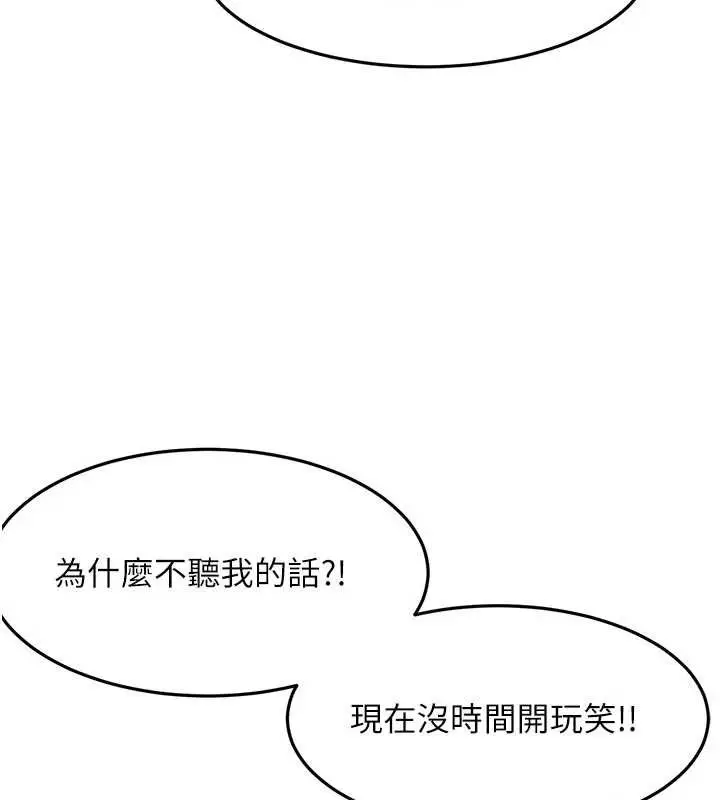 漫画《顶加套房的春天》第49话第71张图