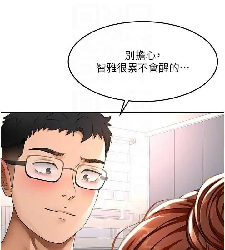 漫画《顶加套房的春天》第49话第75张图