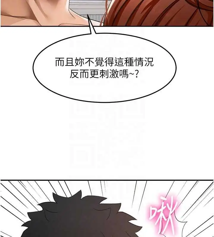 漫画《顶加套房的春天》第49话第76张图