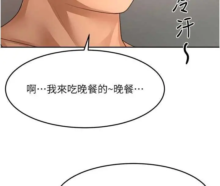 漫画《顶加套房的春天》第49话第8张图