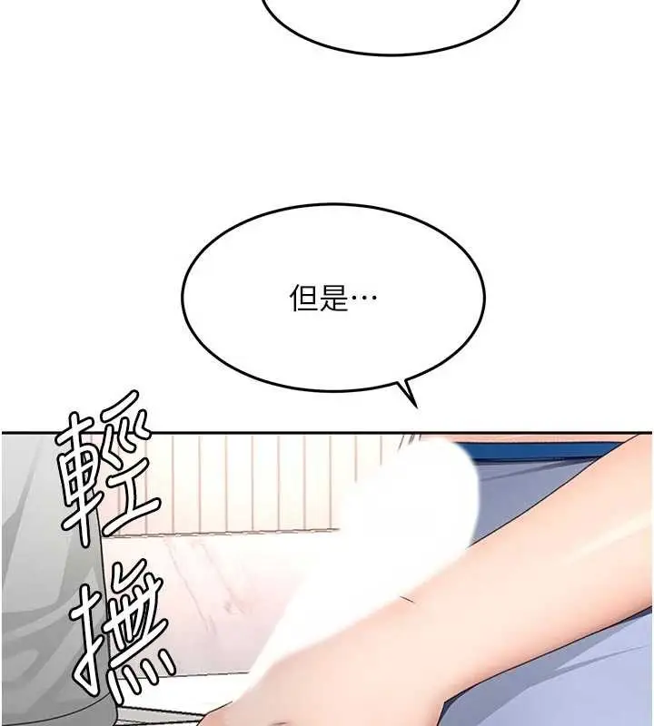 漫画《顶加套房的春天》第49话第81张图