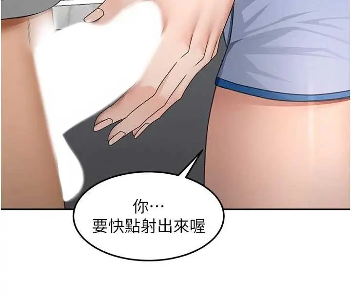 漫画《顶加套房的春天》第49话第82张图