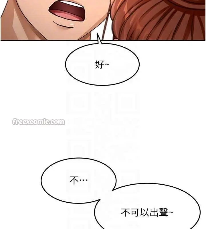 漫画《顶加套房的春天》第49话第84张图