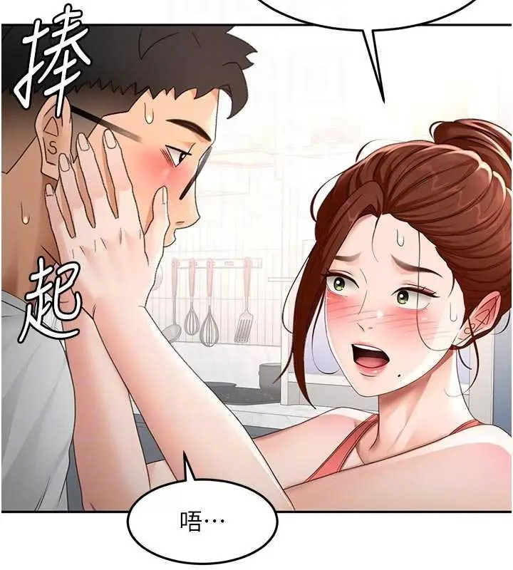 漫画《顶加套房的春天》第49话第85张图