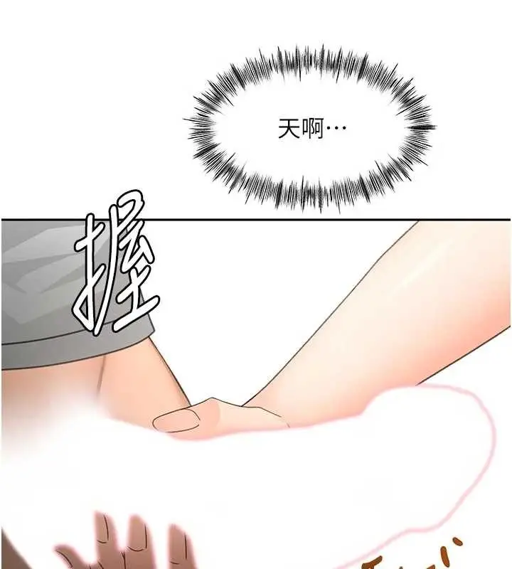 漫画《顶加套房的春天》第49话第89张图