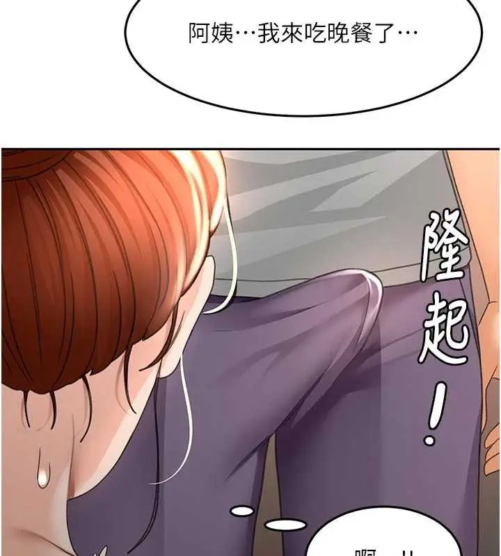 漫画《顶加套房的春天》第49话第9张图