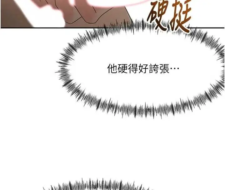 漫画《顶加套房的春天》第49话第90张图