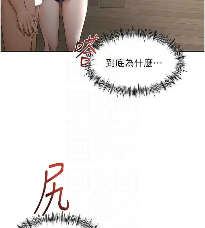 漫画《顶加套房的春天》第49话第92张图