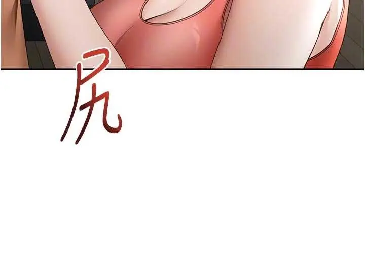 漫画《顶加套房的春天》第49话第94张图
