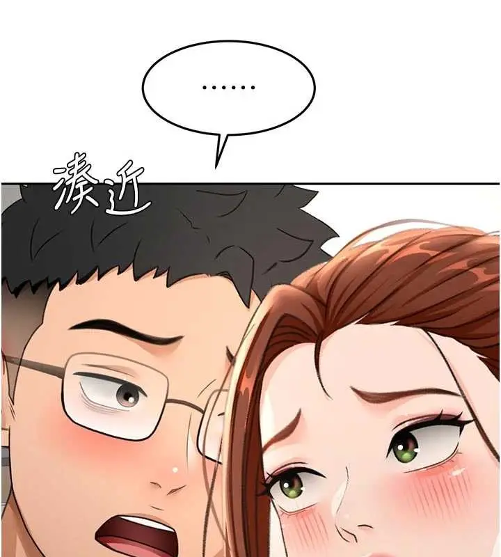 漫画《顶加套房的春天》第49话第95张图