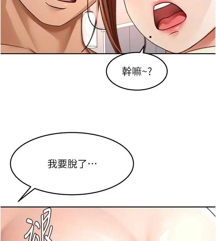 漫画《顶加套房的春天》第49话第96张图