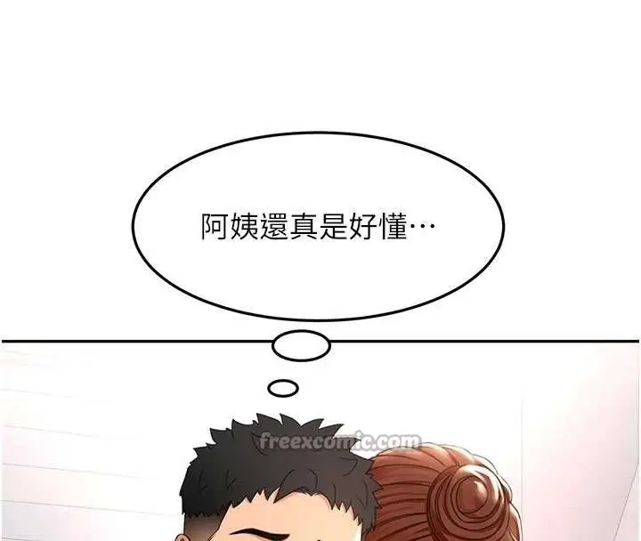 漫画《顶加套房的春天》第49话第98张图