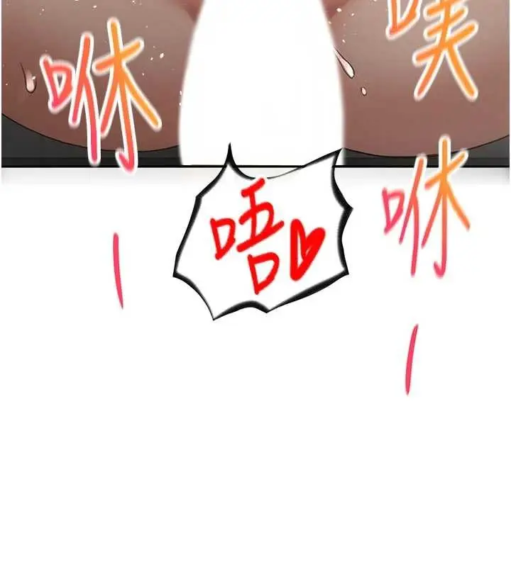 漫画《顶加套房的春天》第50话第10张图