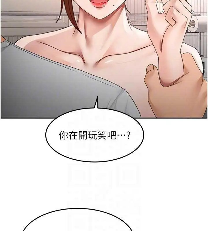 漫画《顶加套房的春天》第50话第101张图