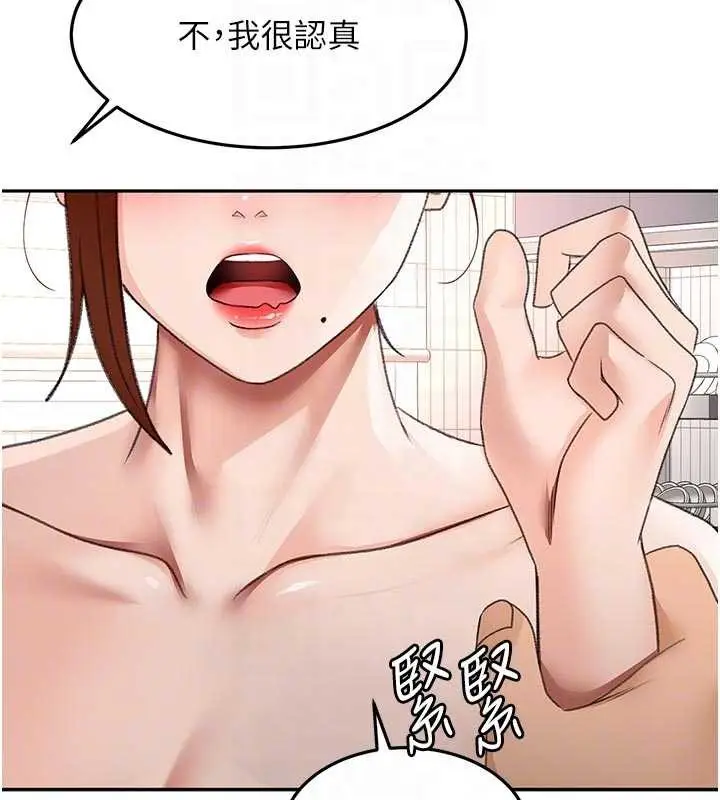 漫画《顶加套房的春天》第50话第102张图