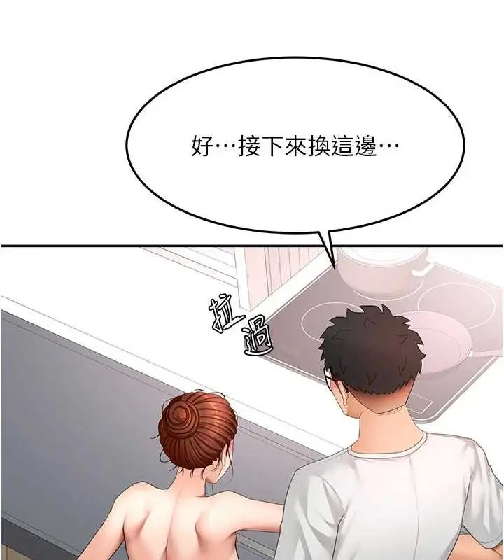 漫画《顶加套房的春天》第50话第104张图