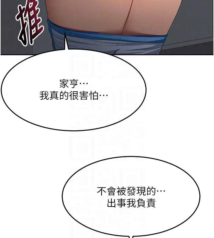 漫画《顶加套房的春天》第50话第108张图