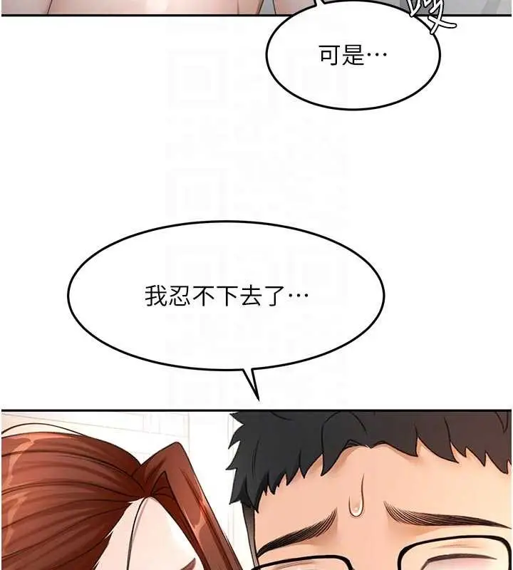漫画《顶加套房的春天》第50话第110张图