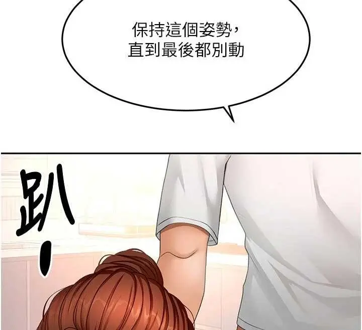 漫画《顶加套房的春天》第50话第115张图