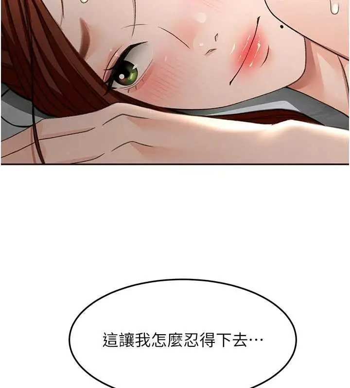 漫画《顶加套房的春天》第50话第120张图