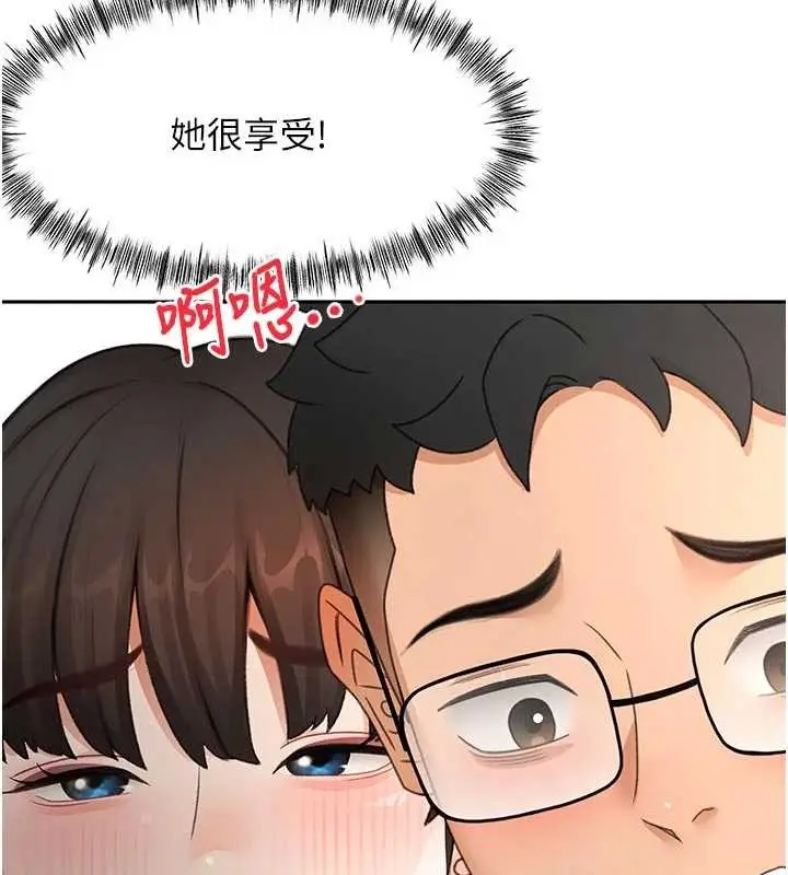漫画《顶加套房的春天》第50话第136张图