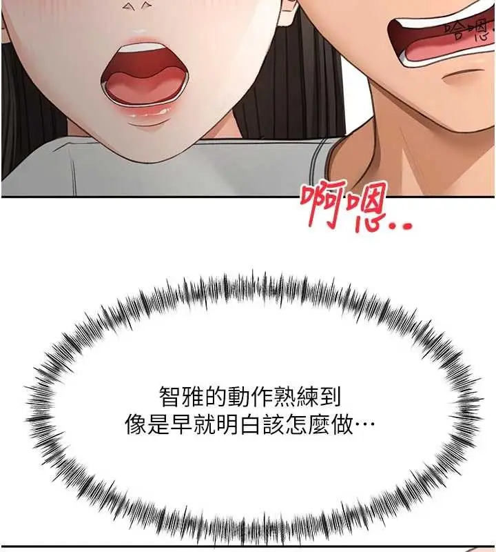 漫画《顶加套房的春天》第50话第137张图