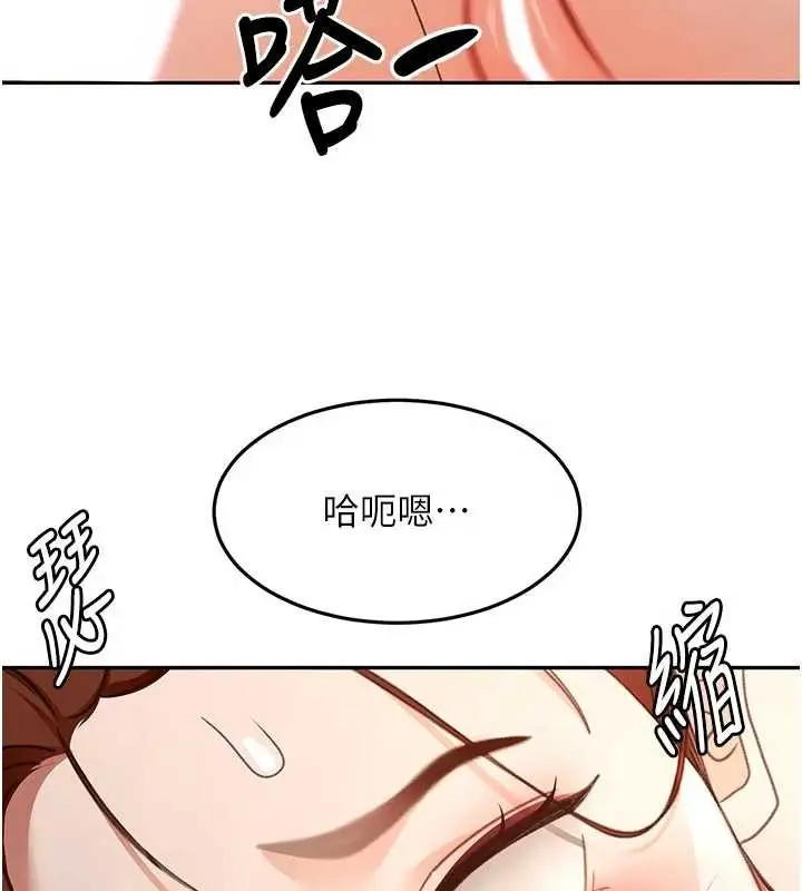 漫画《顶加套房的春天》第50话第139张图