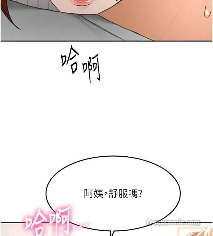 漫画《顶加套房的春天》第50话第14张图