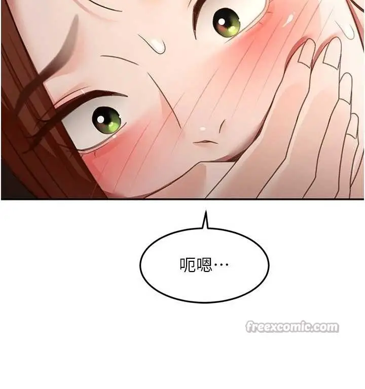 漫画《顶加套房的春天》第50话第140张图