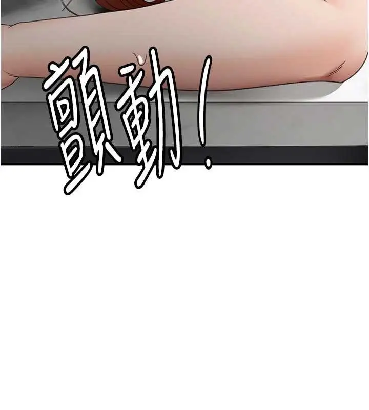漫画《顶加套房的春天》第50话第145张图
