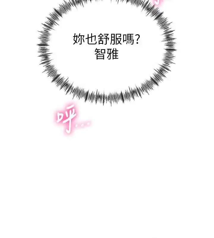 漫画《顶加套房的春天》第50话第17张图