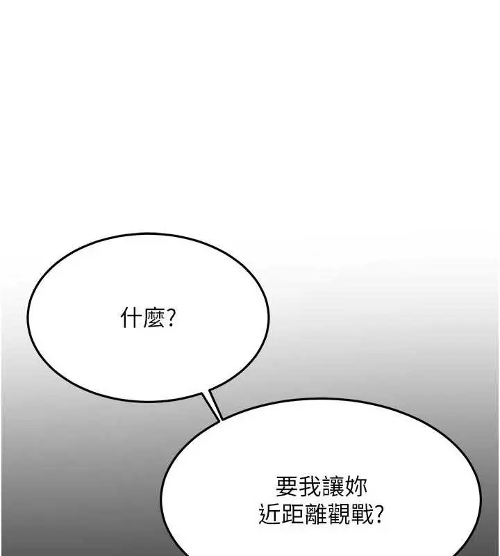 漫画《顶加套房的春天》第50话第24张图