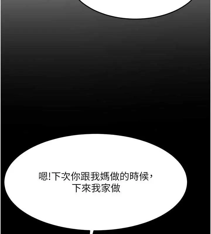 漫画《顶加套房的春天》第50话第25张图