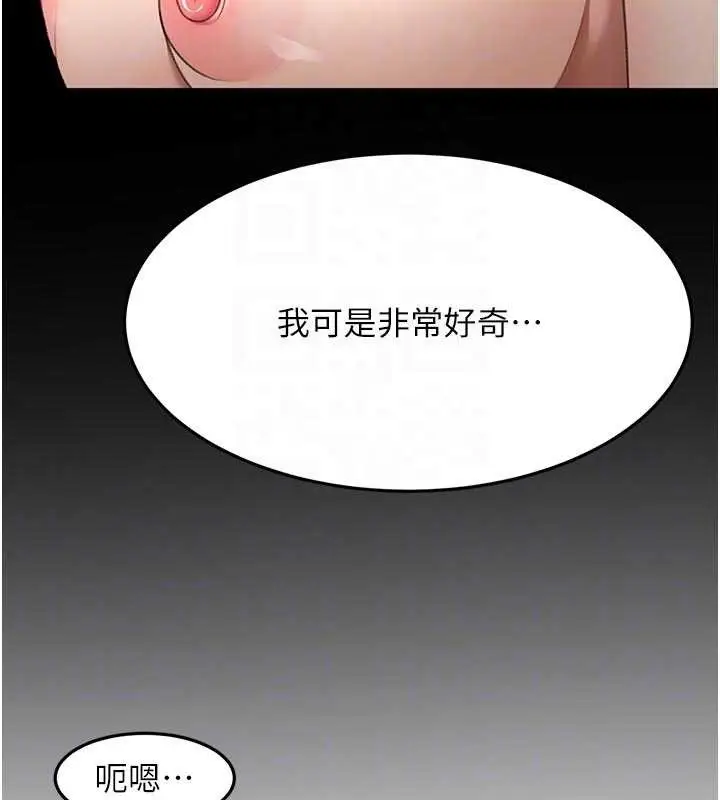 漫画《顶加套房的春天》第50话第32张图