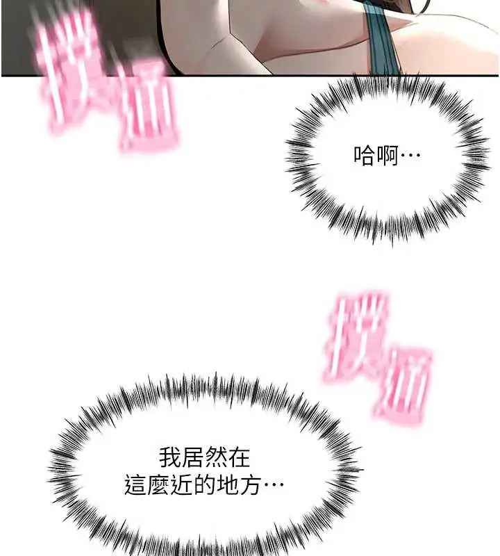 漫画《顶加套房的春天》第50话第41张图