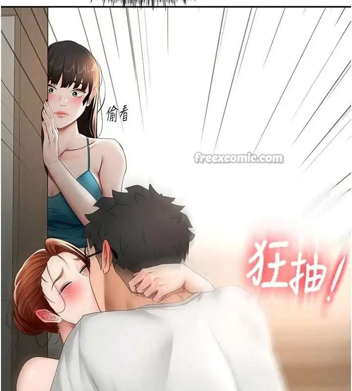 漫画《顶加套房的春天》第50话第42张图