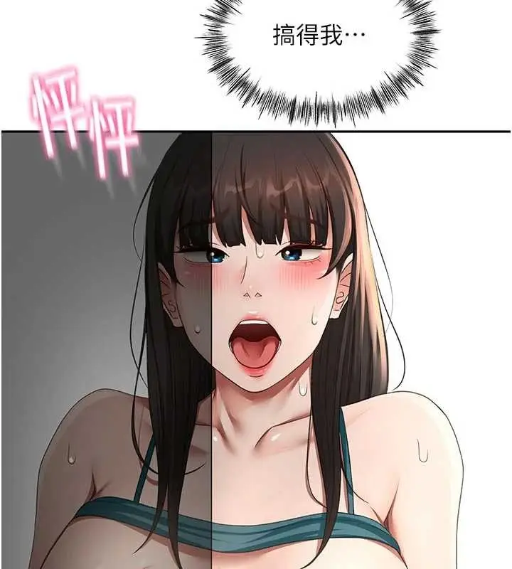 漫画《顶加套房的春天》第50话第49张图