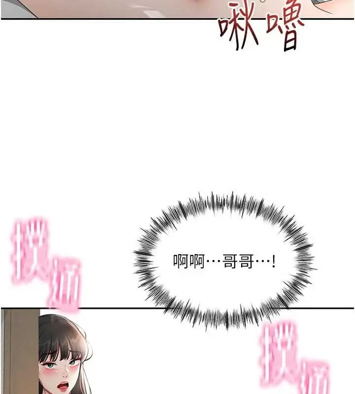 漫画《顶加套房的春天》第50话第54张图