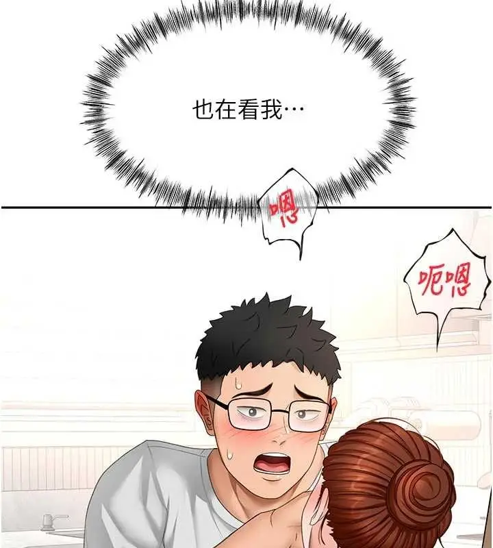 漫画《顶加套房的春天》第50话第57张图
