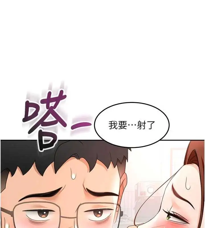 漫画《顶加套房的春天》第50话第6张图
