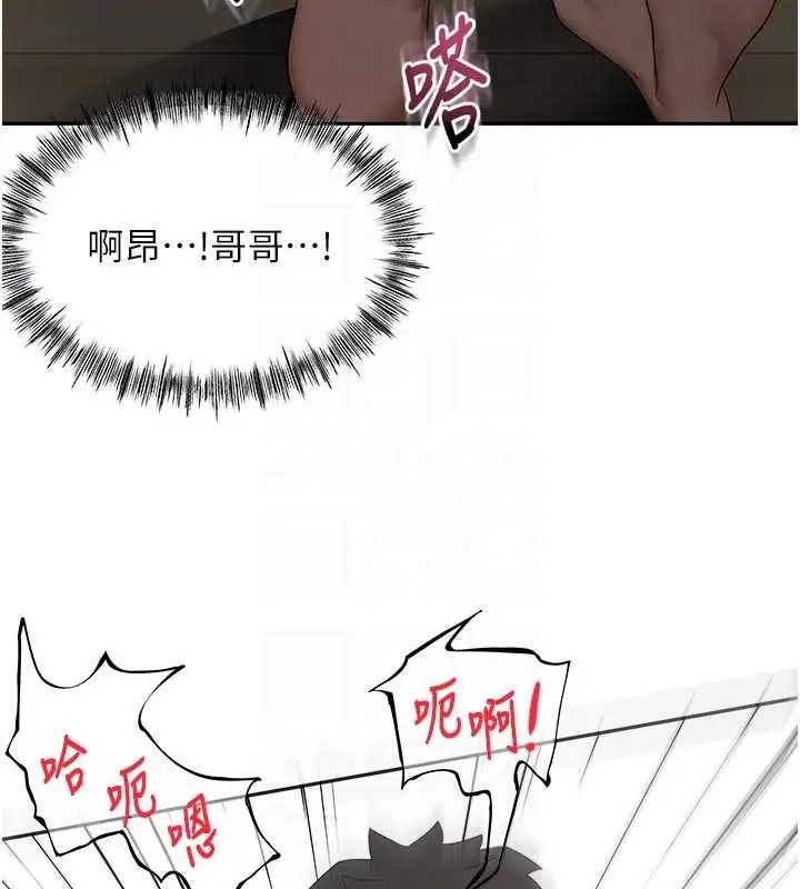 漫画《顶加套房的春天》第50话第61张图