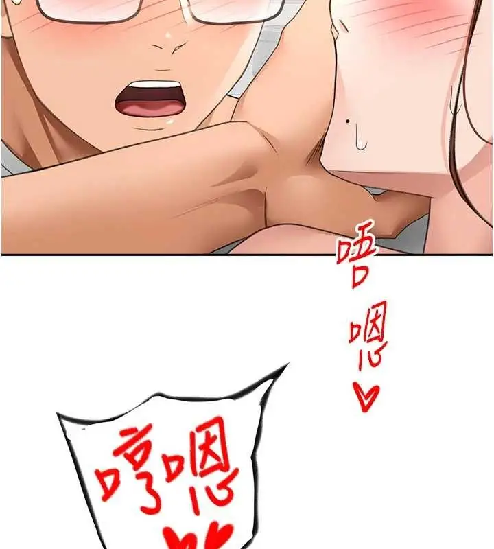漫画《顶加套房的春天》第50话第7张图