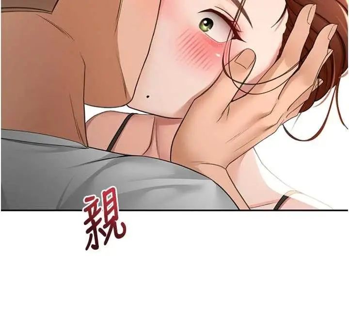 漫画《顶加套房的春天》第50话第76张图