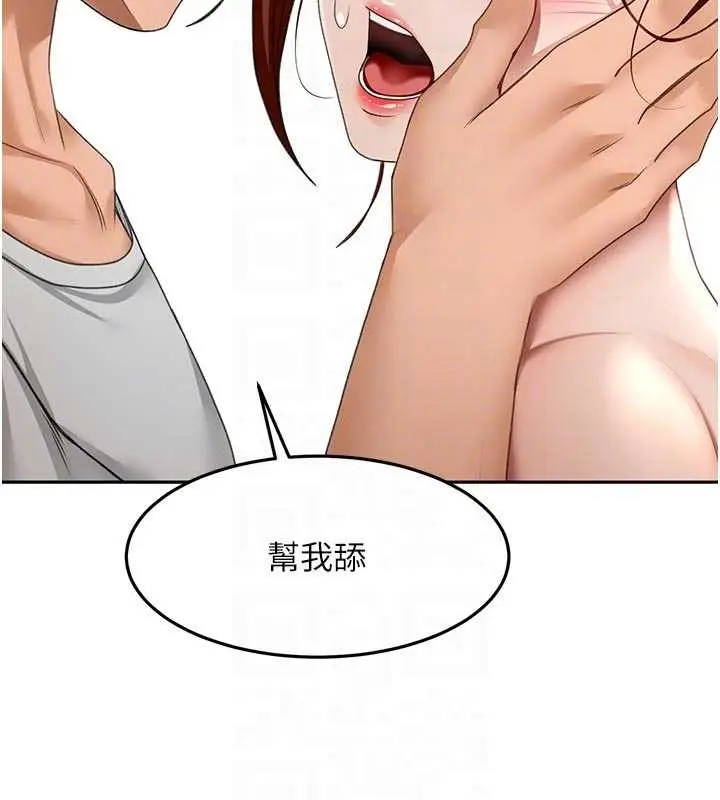 漫画《顶加套房的春天》第50话第78张图