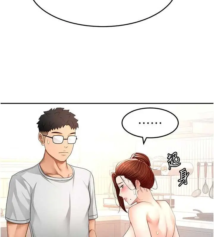 漫画《顶加套房的春天》第50话第81张图