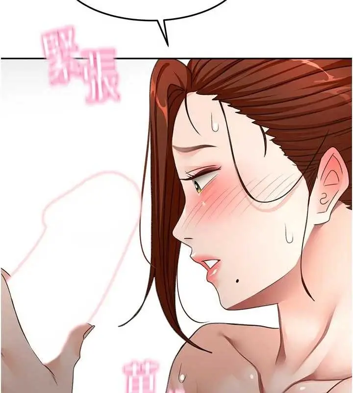 漫画《顶加套房的春天》第50话第83张图