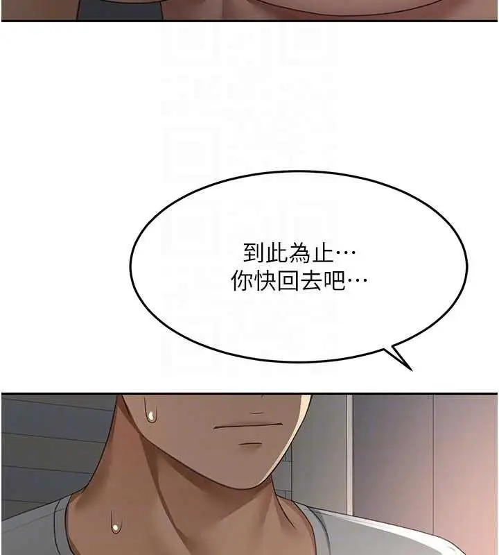 漫画《顶加套房的春天》第50话第93张图