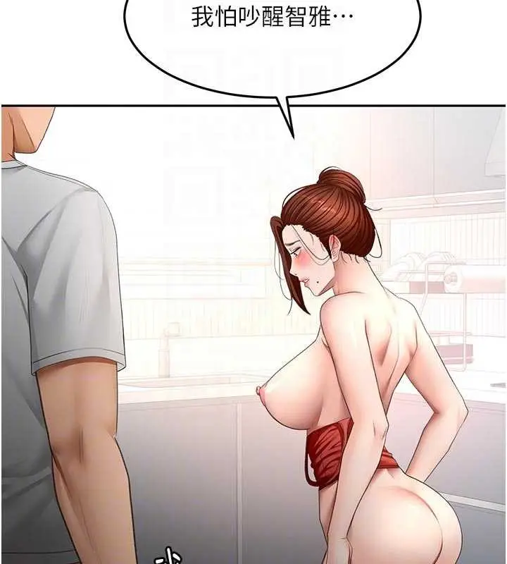 漫画《顶加套房的春天》第50话第95张图