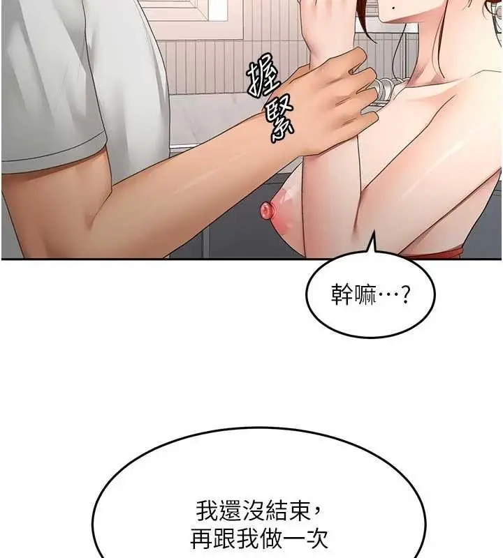 漫画《顶加套房的春天》第50话第99张图