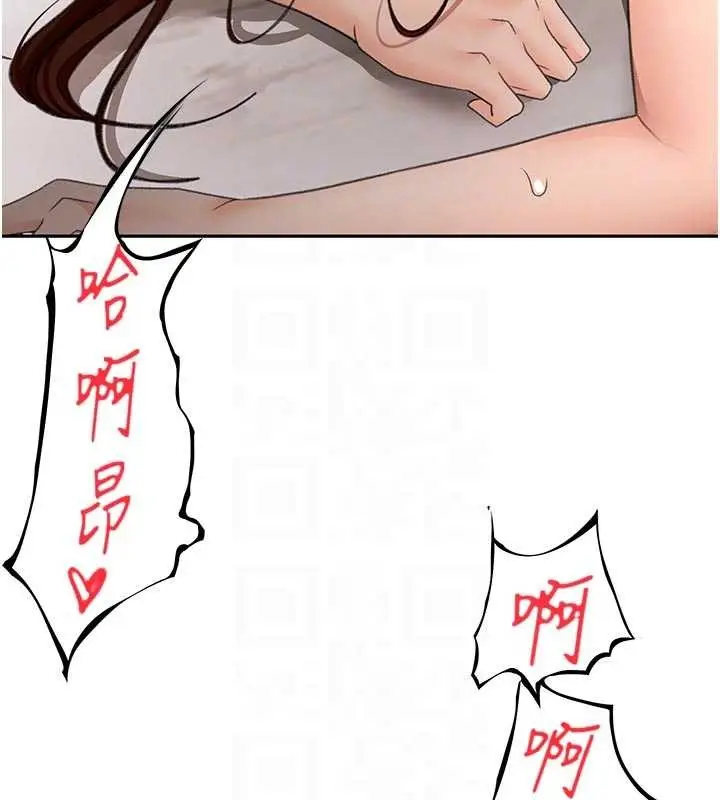 漫画《顶加套房的春天》第51话第101张图